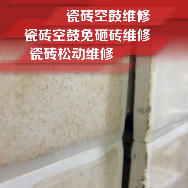 科尔沁左翼后瓷砖空鼓维修公司分享瓷砖胶薄贴法的具体操作步骤
